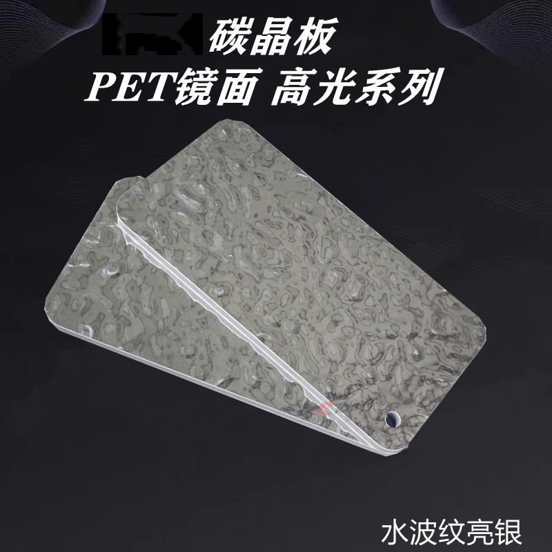 水波纹系列碳晶板(9)