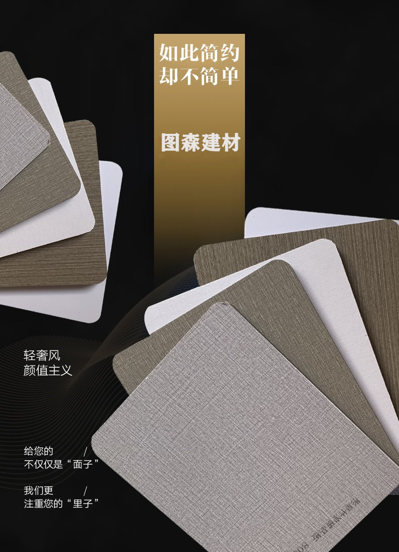 水波纹系列碳晶板(4)